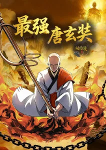 机战悬疑动漫免费看机甲黎明封面